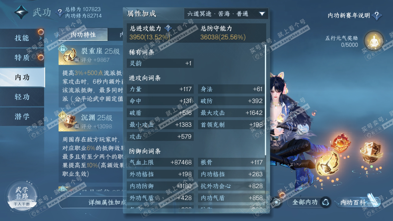 NSH317380逆水寒手游账号详情图27 NSH317380逆水寒手游账号详情图27