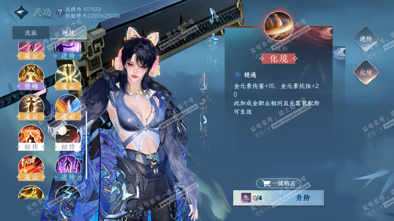 NSH317380逆水寒手游账号详情图26 NSH317380逆水寒手游账号详情图26