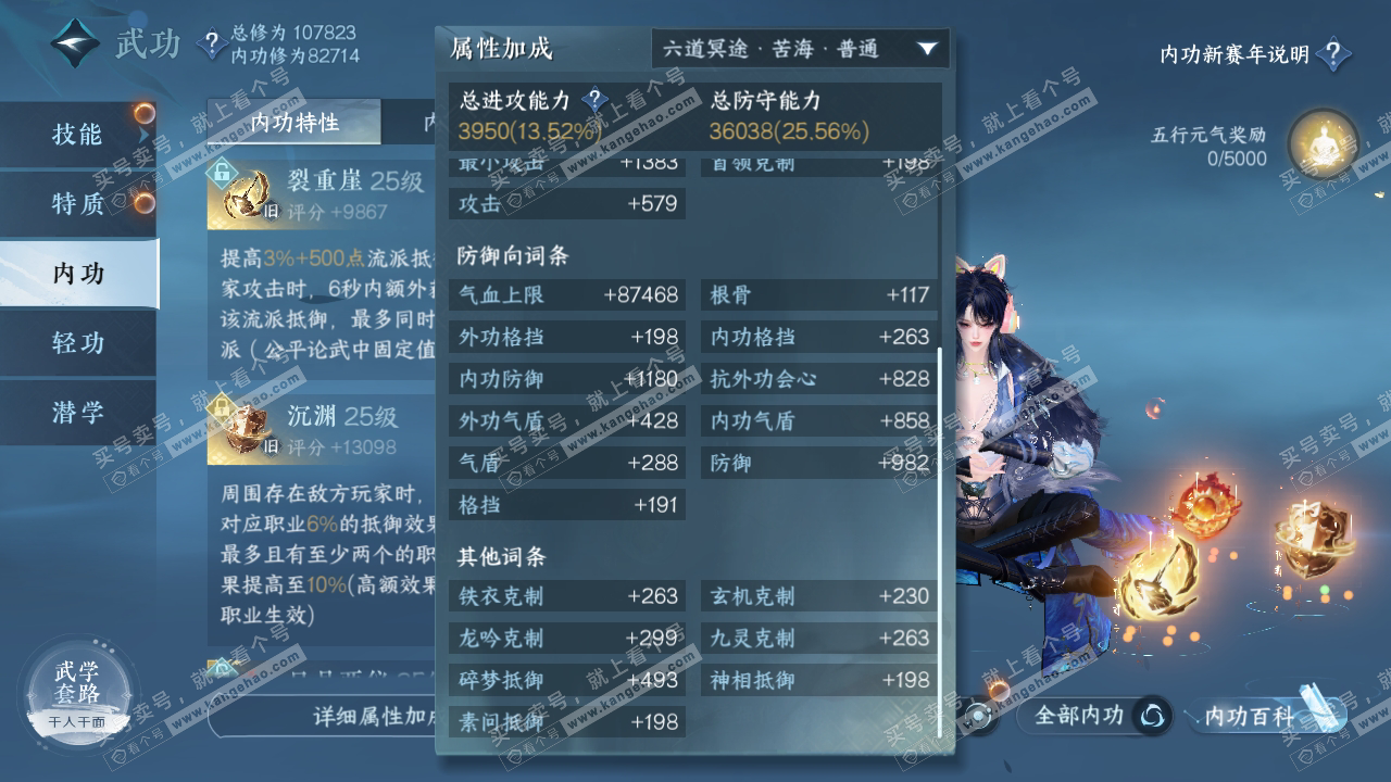 NSH317380逆水寒手游账号详情图28 NSH317380逆水寒手游账号详情图28
