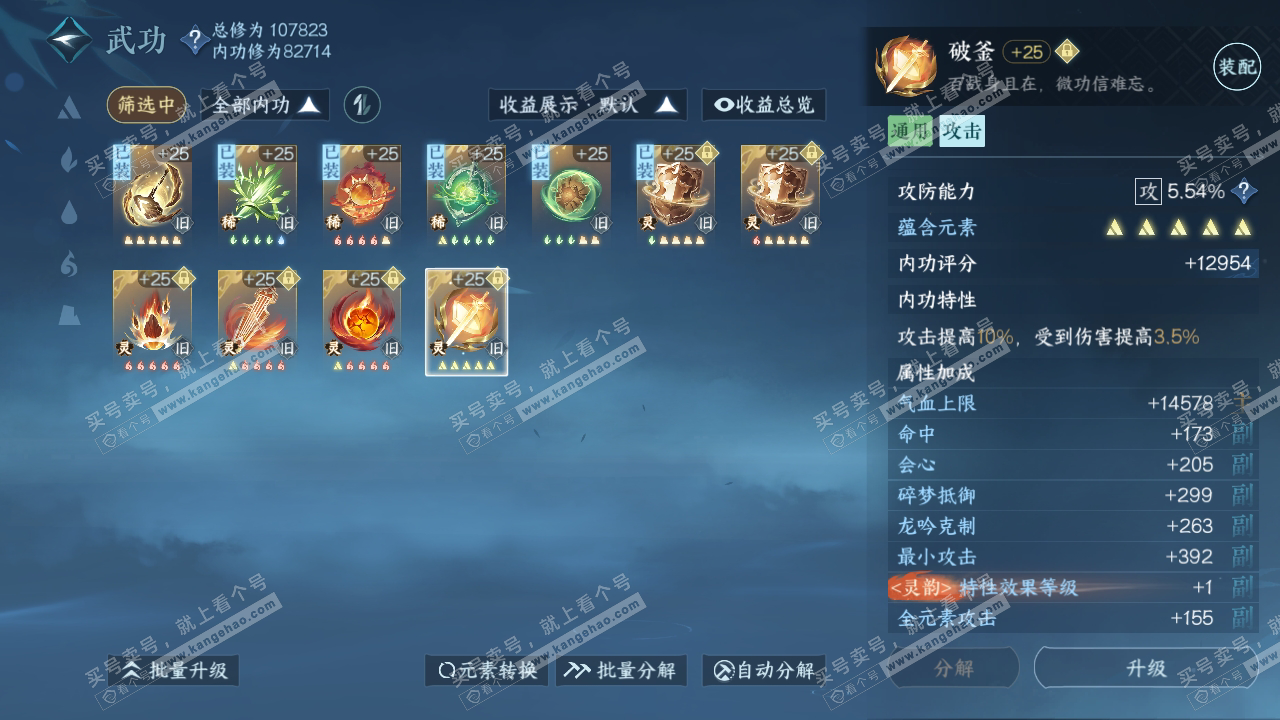 NSH317380逆水寒手游账号详情图34 NSH317380逆水寒手游账号详情图34