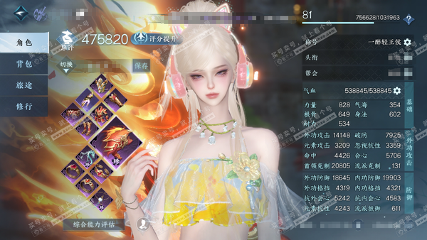 逆水寒手游账号踏北尘紫禁之巅官服紫禁之巅 女沧澜（潮光） 评分47.5w 累充一醉【进阶神兵】玄龙耀世 衣品38w 国色11w 馆藏26w 36颗不含转盘已用天赏+2活动外观【副本发】白夜拂雪【转盘头】微光-旋悠光【天霓染...