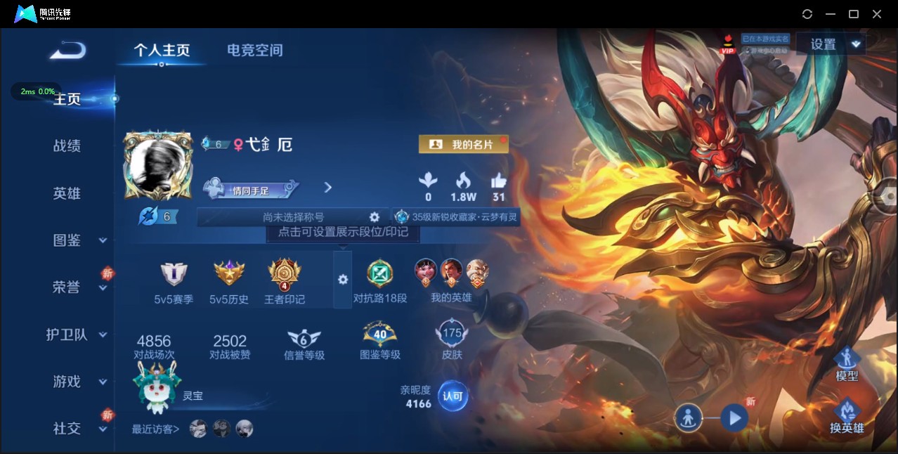 WZ3195608王者荣耀账号详情图7 WZ3195608王者荣耀账号详情图7