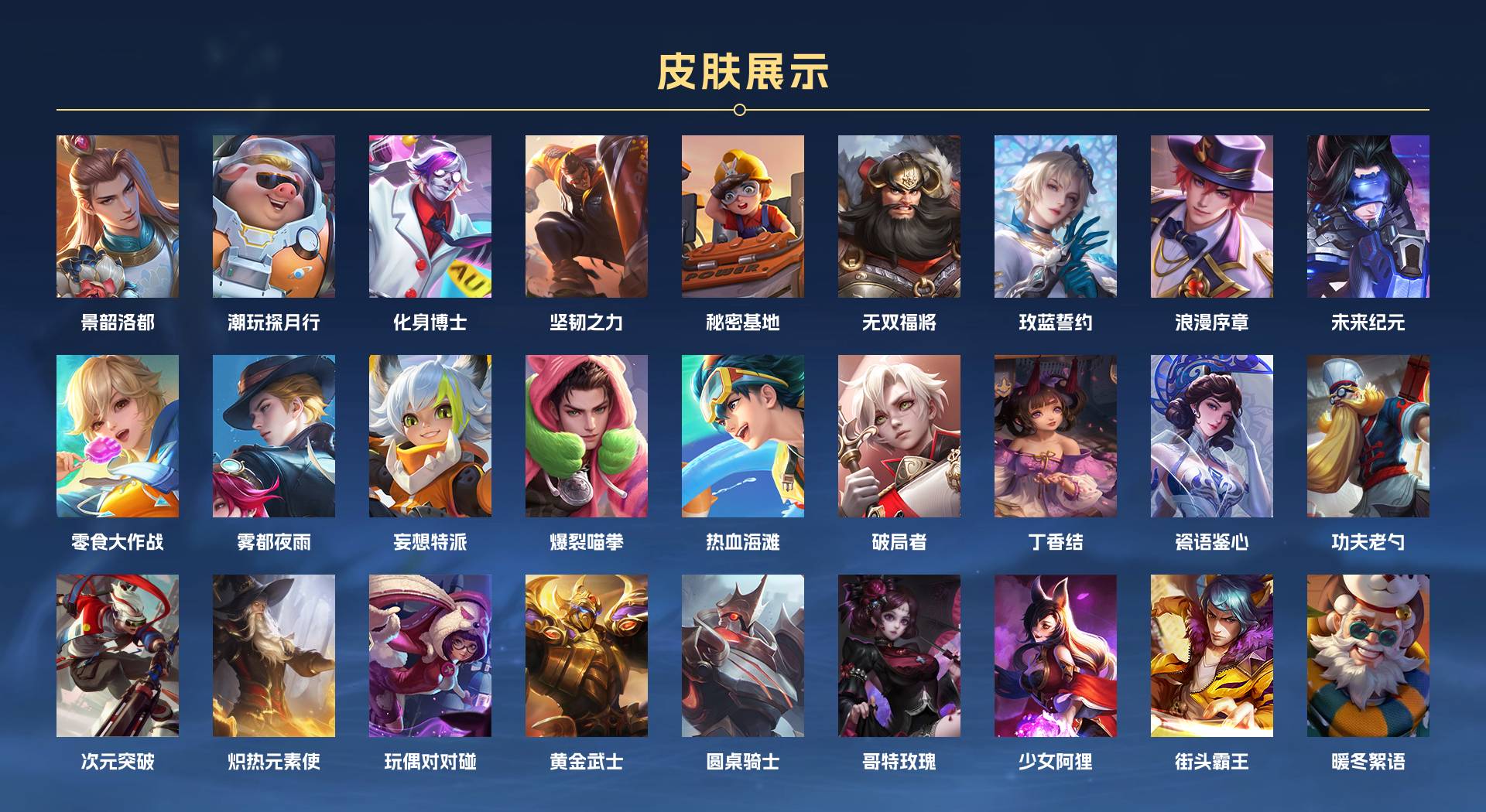 WZ3195608王者荣耀账号详情图4 WZ3195608王者荣耀账号详情图4