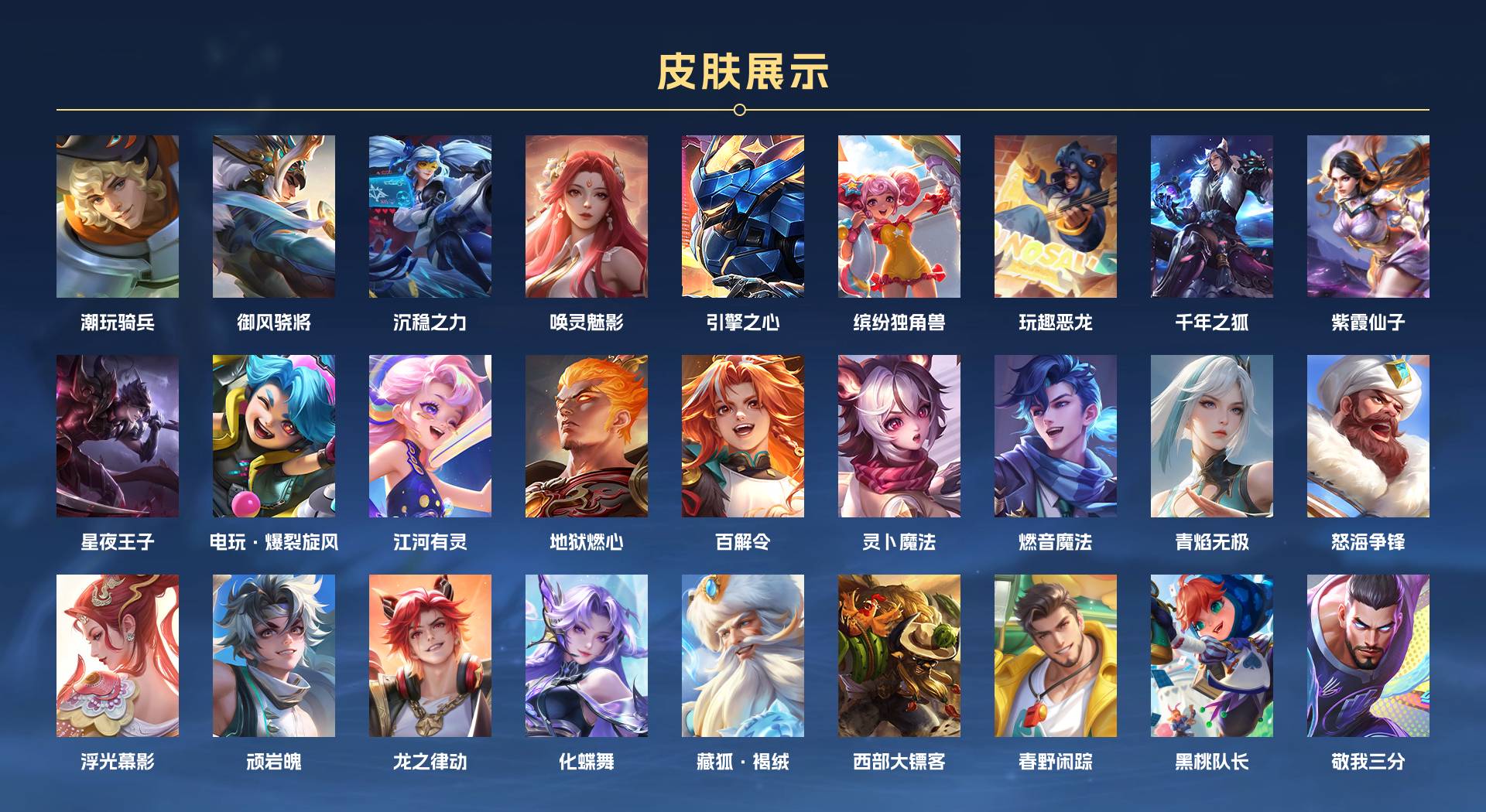 WZ3195608王者荣耀账号详情图3 WZ3195608王者荣耀账号详情图3