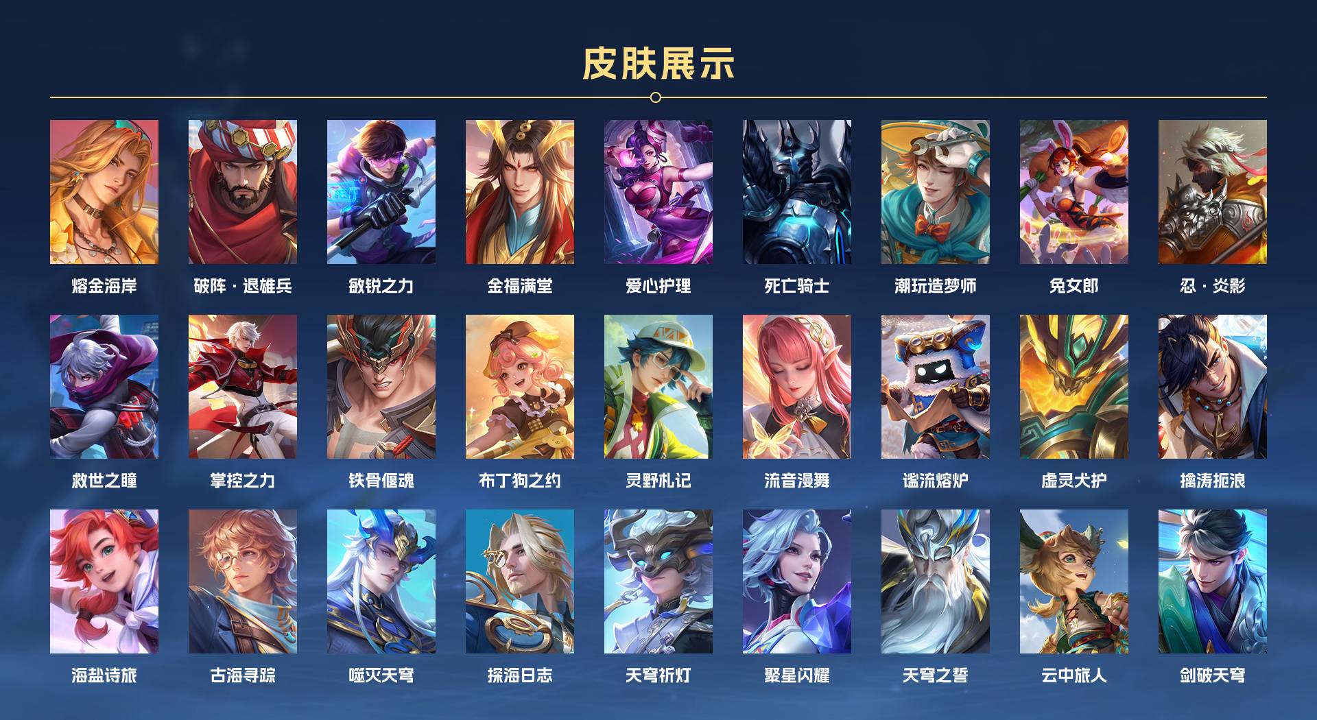 WZ3195608王者荣耀账号详情图6 WZ3195608王者荣耀账号详情图6