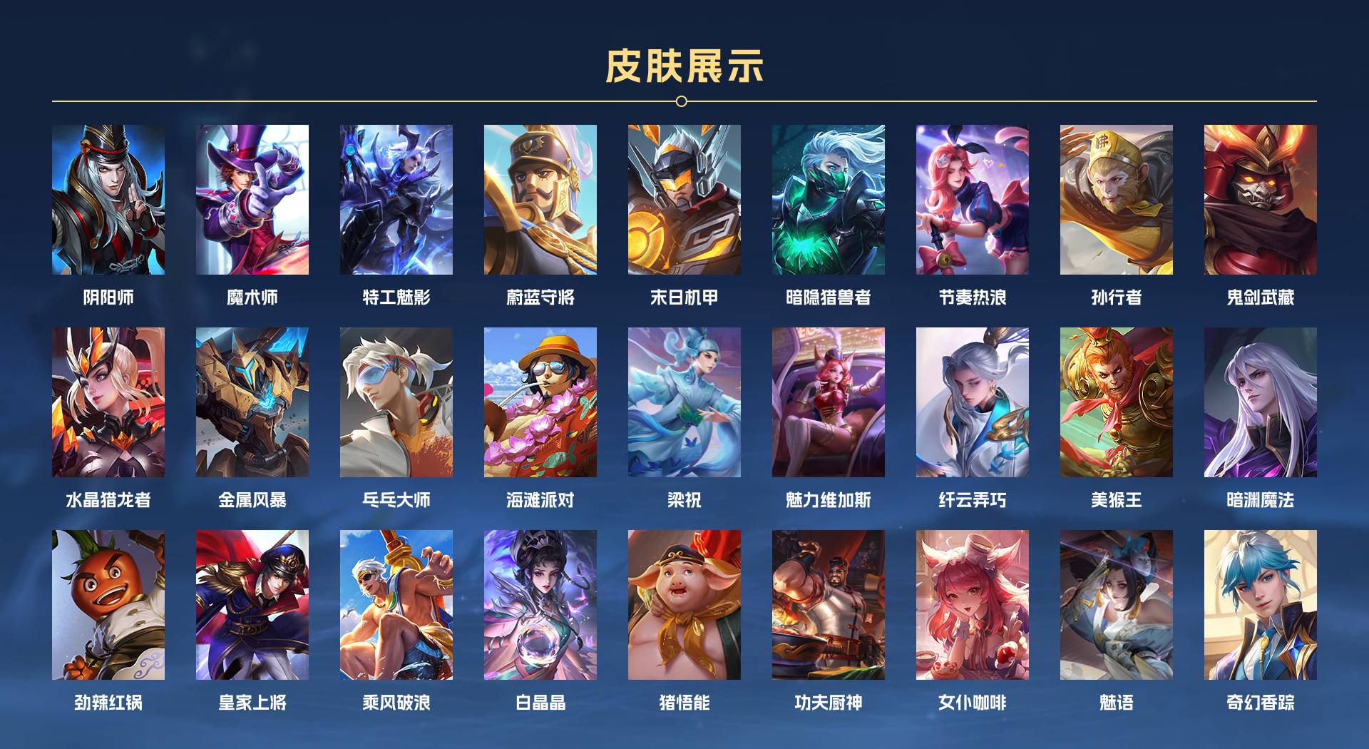 WZ3195608王者荣耀账号详情图2 WZ3195608王者荣耀账号详情图2