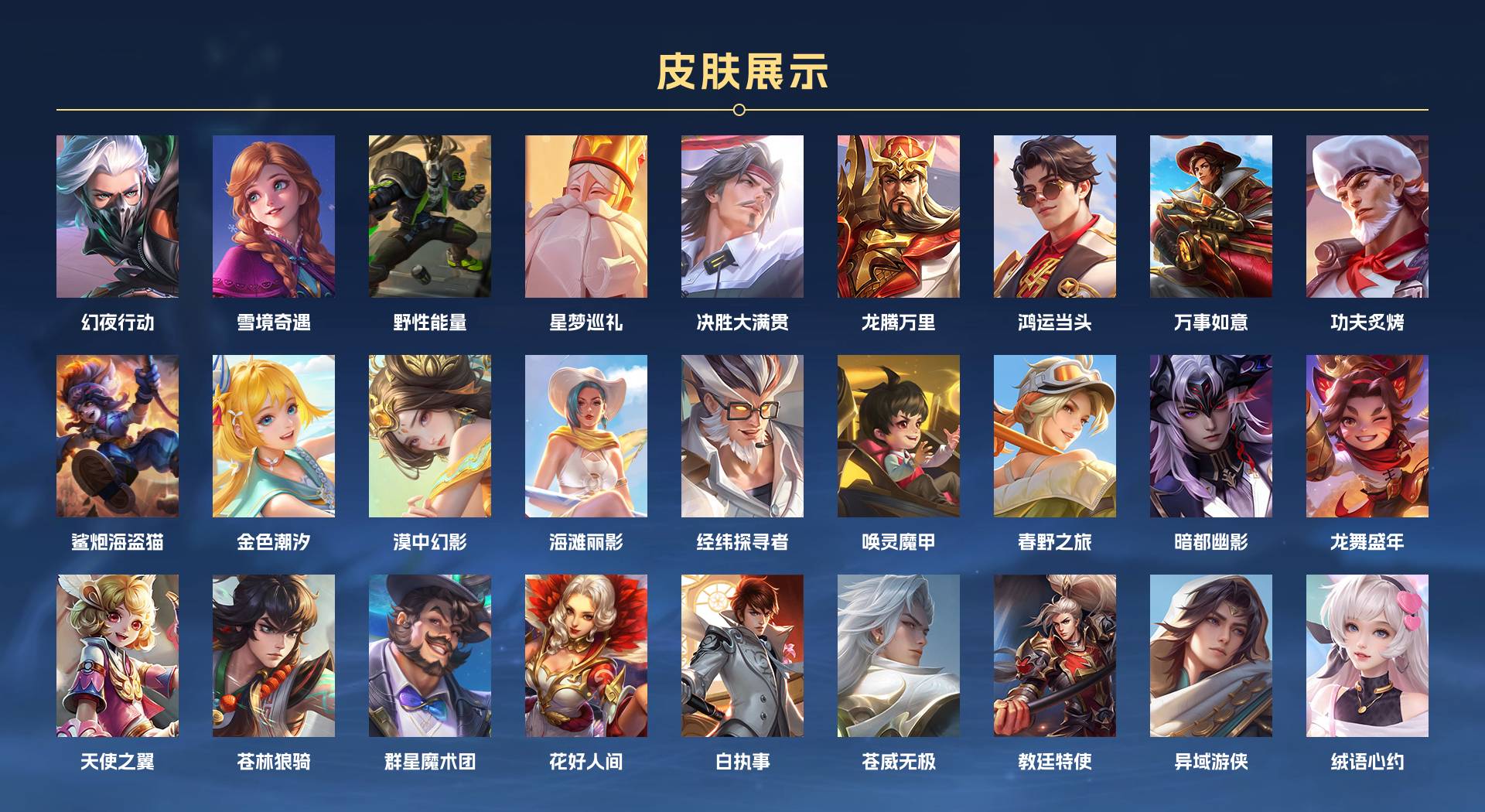 WZ3195608王者荣耀账号详情图5 WZ3195608王者荣耀账号详情图5