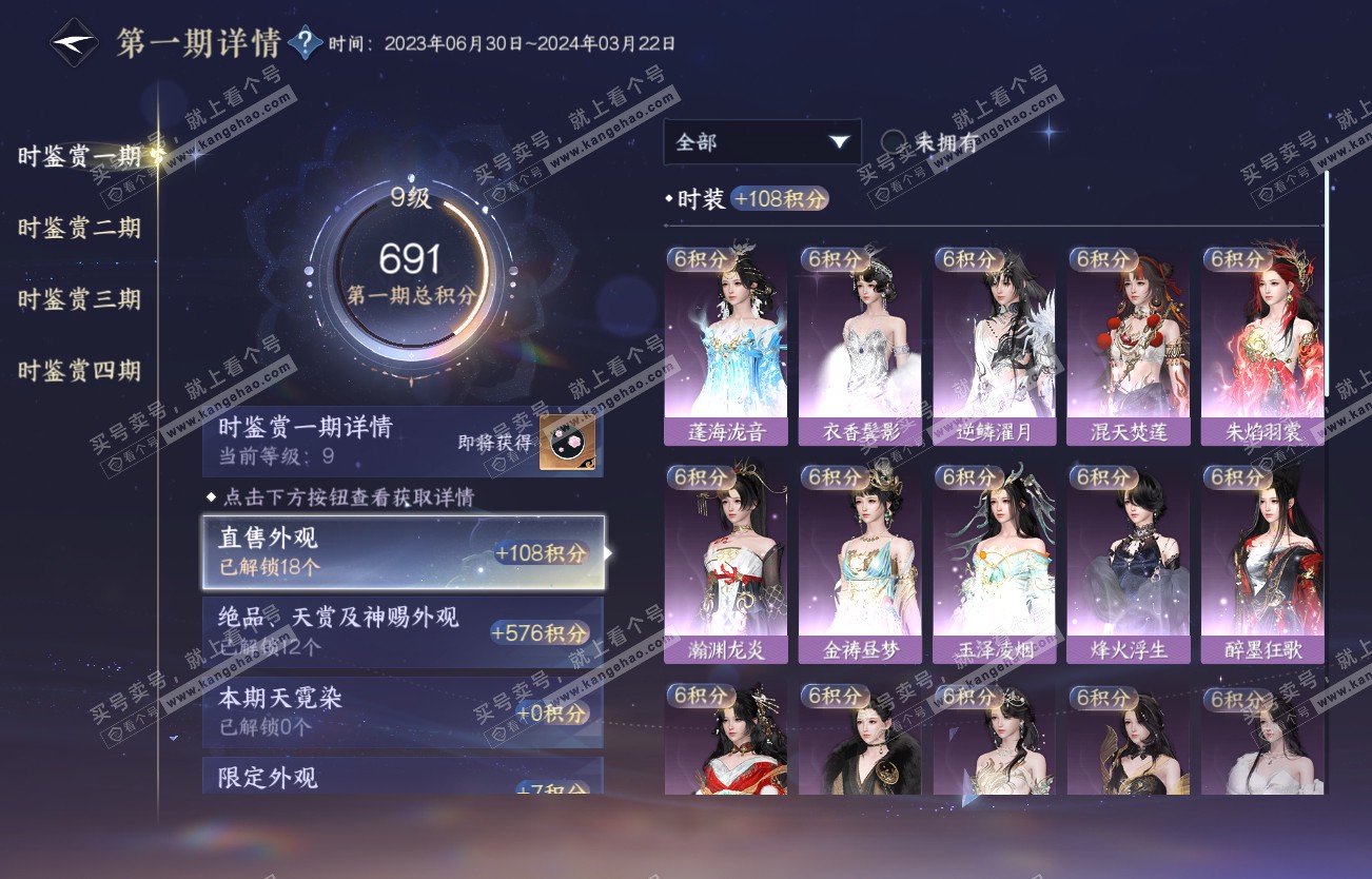 NSH317381逆水寒手游账号详情图17 NSH317381逆水寒手游账号详情图17