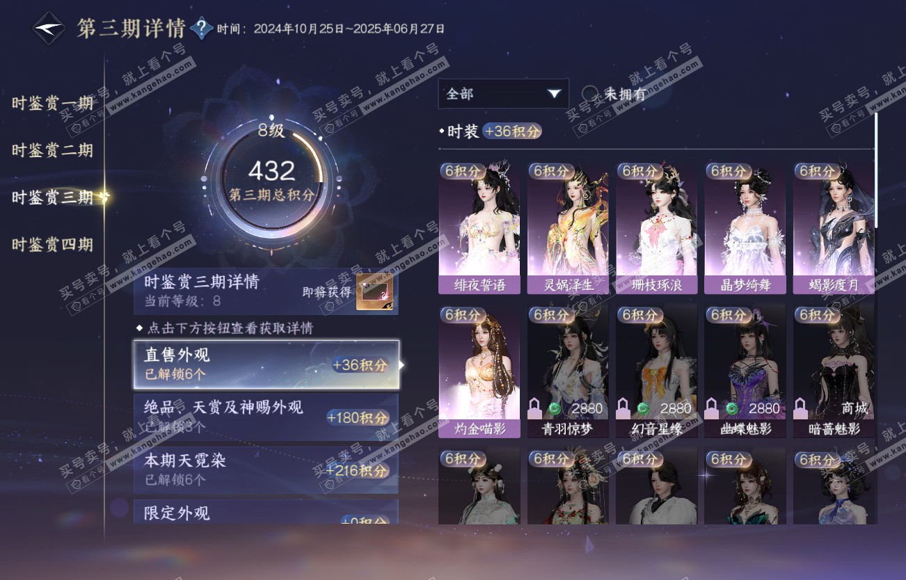 NSH317381逆水寒手游账号详情图21 NSH317381逆水寒手游账号详情图21