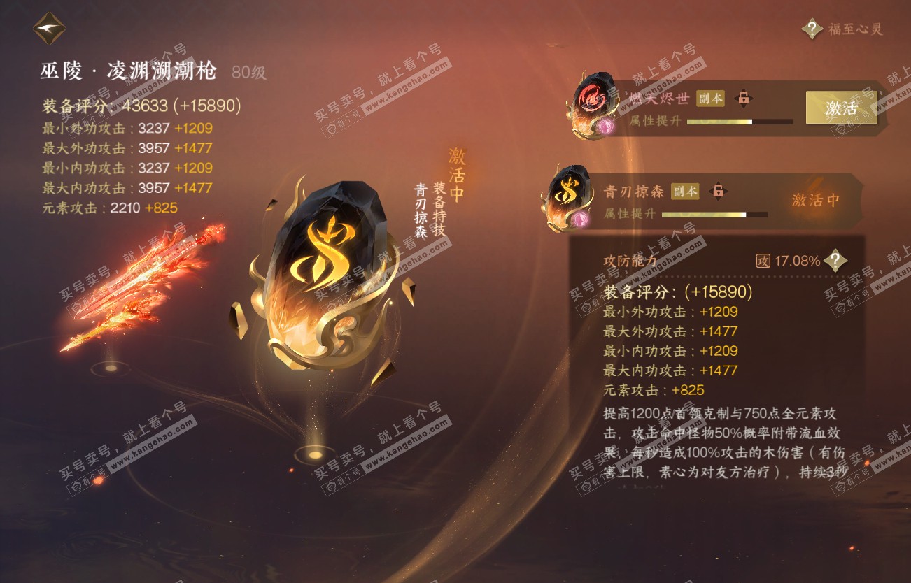 NSH317381逆水寒手游账号详情图34 NSH317381逆水寒手游账号详情图34