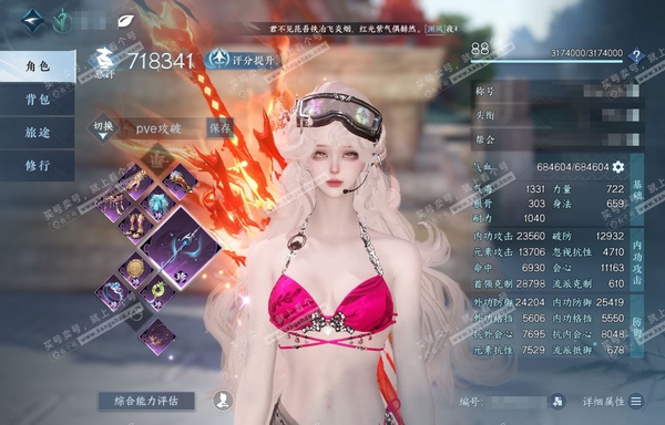 逆水寒手游账号逐中原挑灯看剑官服挑灯看剑 女素问/二职龙吟 评分71.8W 把酒临风称号 共32天赏+1转盘外观 33W衣品 7.9W国色【活动外观】旋悠光【天霓染】珊枝逐浪-白夜俘获-倾心【天赏发型】绯曜-清宵-喵语-鳞...