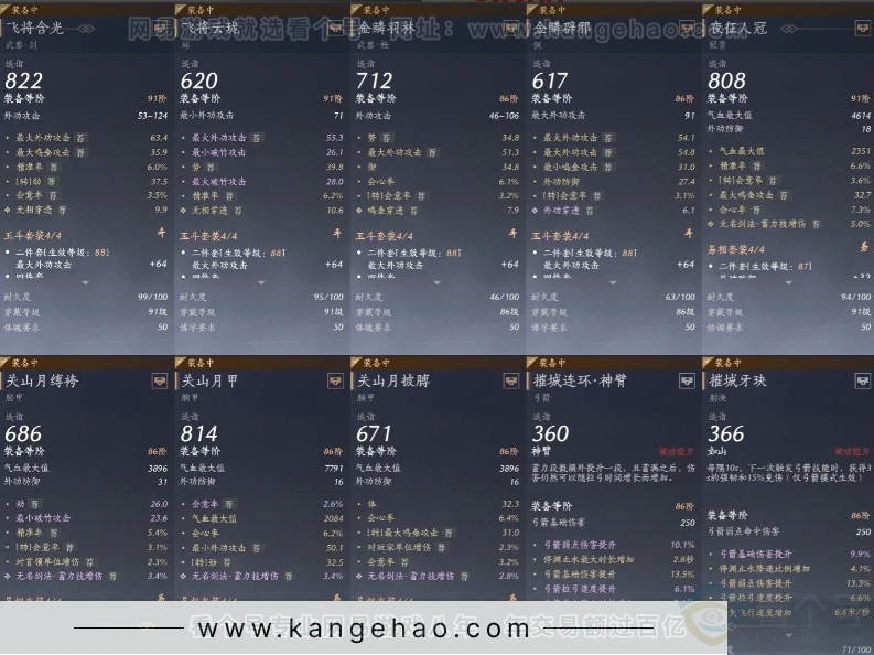 YYS31028燕云十六声账号详情图11 YYS31028燕云十六声账号详情图11