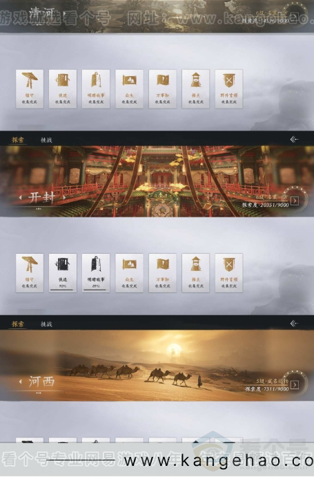 YYS31028燕云十六声账号详情图19 YYS31028燕云十六声账号详情图19