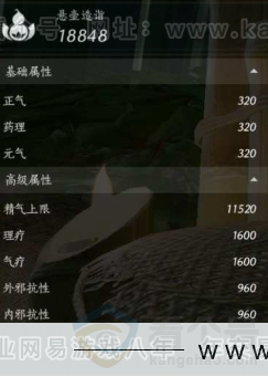 YYS31028燕云十六声账号详情图17 YYS31028燕云十六声账号详情图17