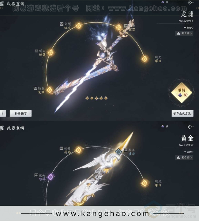 YYS31028燕云十六声账号详情图10 YYS31028燕云十六声账号详情图10
