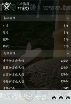 YYS31028燕云十六声账号详情图18 YYS31028燕云十六声账号详情图18