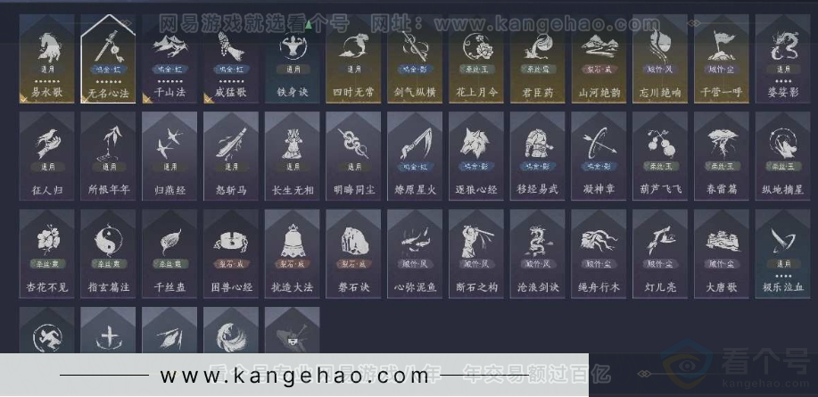 YYS31028燕云十六声账号详情图12 YYS31028燕云十六声账号详情图12