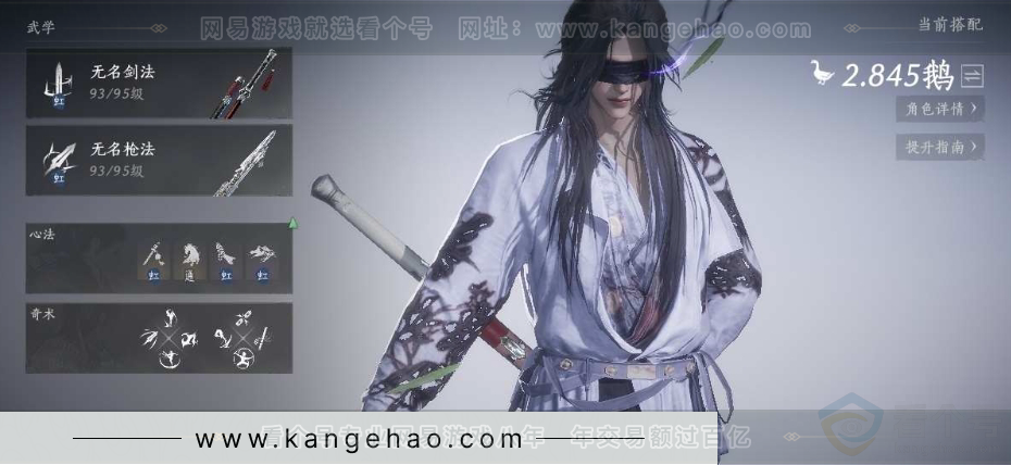 YYS31028燕云十六声账号详情图2 YYS31028燕云十六声账号详情图2