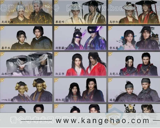 YYS31028燕云十六声账号详情图4 YYS31028燕云十六声账号详情图4