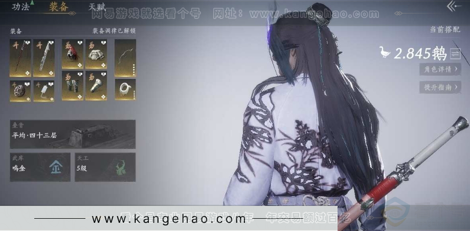 YYS31028燕云十六声账号详情图3 YYS31028燕云十六声账号详情图3