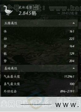 YYS31028燕云十六声账号详情图16 YYS31028燕云十六声账号详情图16