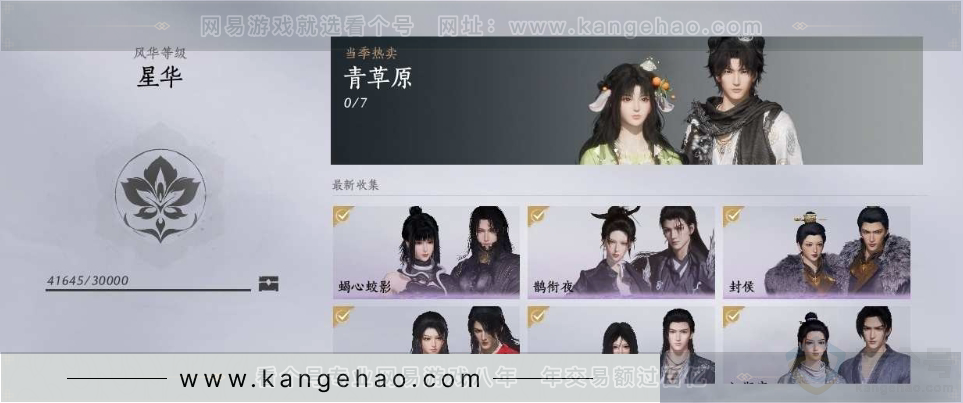 YYS31028燕云十六声账号详情图13 YYS31028燕云十六声账号详情图13