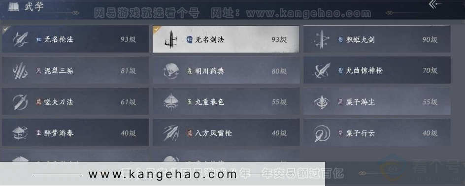 YYS31028燕云十六声账号详情图30 YYS31028燕云十六声账号详情图30