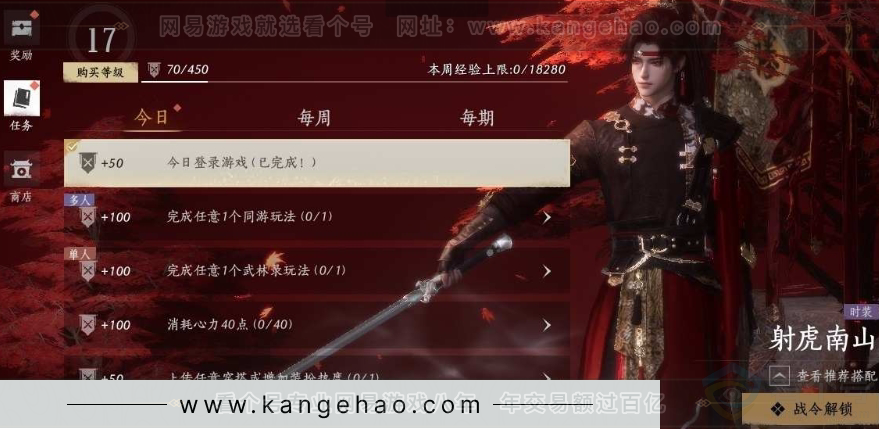 YYS31028燕云十六声账号详情图28 YYS31028燕云十六声账号详情图28