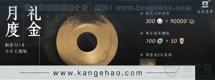 YYS31028燕云十六声账号详情图29 YYS31028燕云十六声账号详情图29