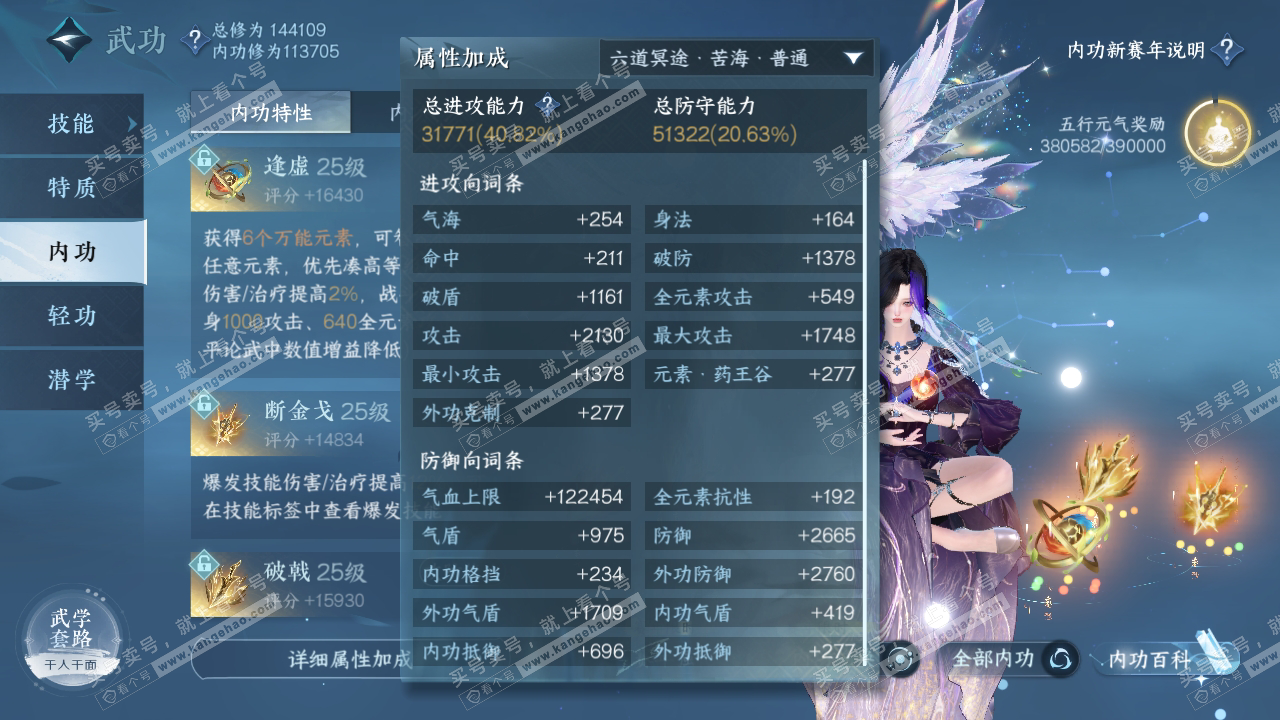 NSH317383逆水寒手游账号详情图32 NSH317383逆水寒手游账号详情图32