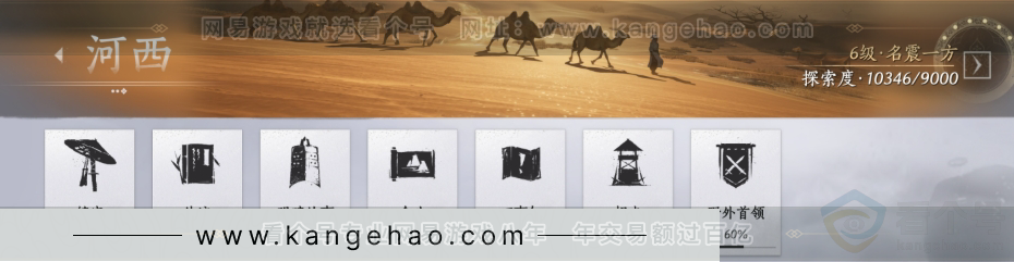 YYS31029燕云十六声账号详情图9 YYS31029燕云十六声账号详情图9