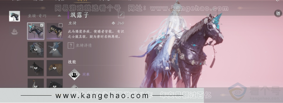 YYS31029燕云十六声账号详情图5 YYS31029燕云十六声账号详情图5
