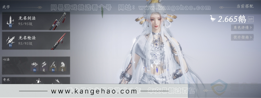 YYS31029燕云十六声账号详情图1 YYS31029燕云十六声账号详情图1