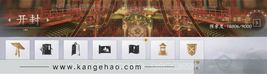 YYS31029燕云十六声账号详情图8 YYS31029燕云十六声账号详情图8