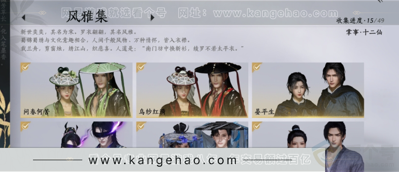 YYS31029燕云十六声账号详情图2 YYS31029燕云十六声账号详情图2