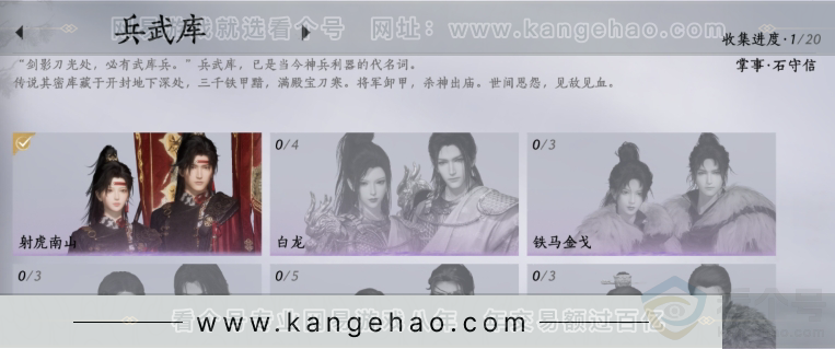 YYS31029燕云十六声账号详情图4 YYS31029燕云十六声账号详情图4