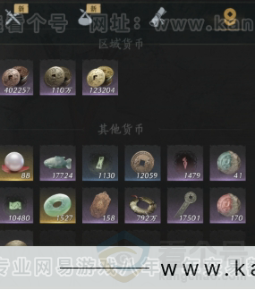 YYS31029燕云十六声账号详情图7 YYS31029燕云十六声账号详情图7