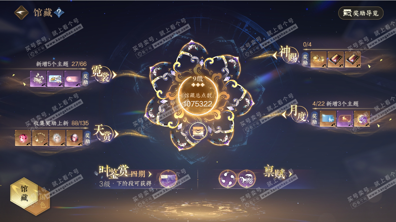 NSH317384逆水寒手游账号详情图9 NSH317384逆水寒手游账号详情图9
