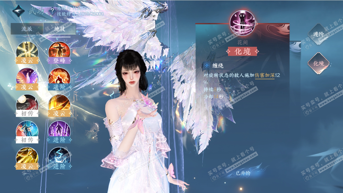 NSH317384逆水寒手游账号详情图65 NSH317384逆水寒手游账号详情图65