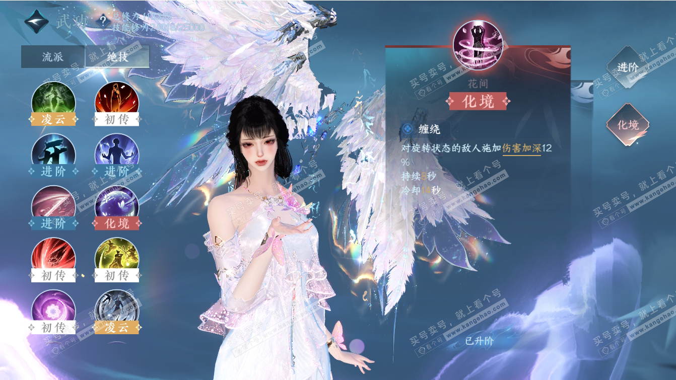 NSH317384逆水寒手游账号详情图64 NSH317384逆水寒手游账号详情图64