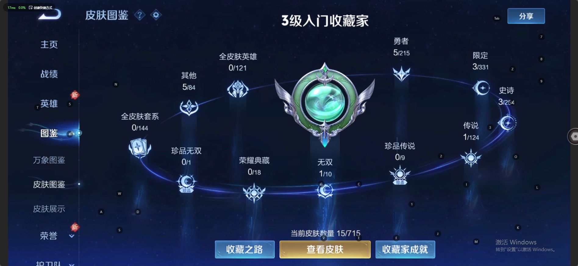 WZ3195626王者荣耀账号详情图3 WZ3195626王者荣耀账号详情图3