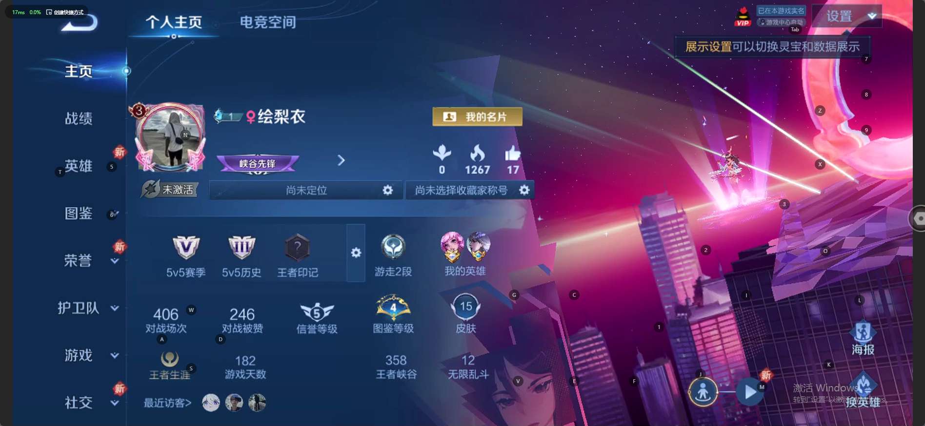 WZ3195626王者荣耀账号详情图2 WZ3195626王者荣耀账号详情图2