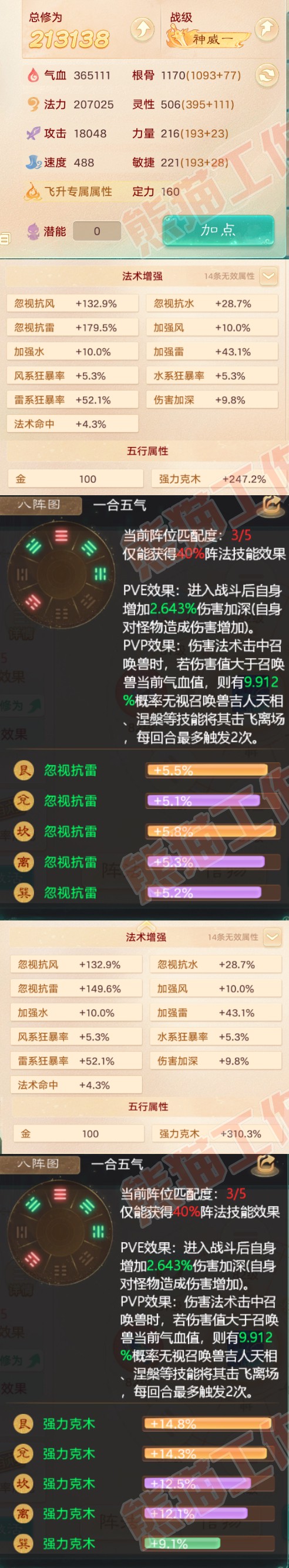 16443大话西游账号详情图2 16443大话西游账号详情图2