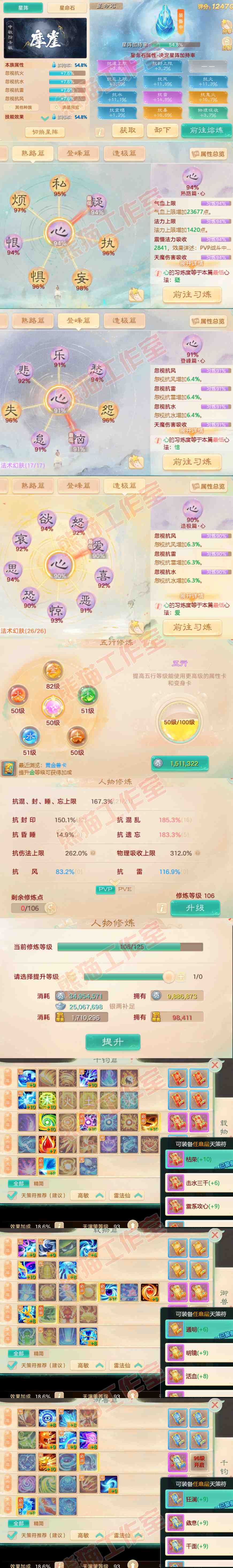 16443大话西游账号详情图3 16443大话西游账号详情图3