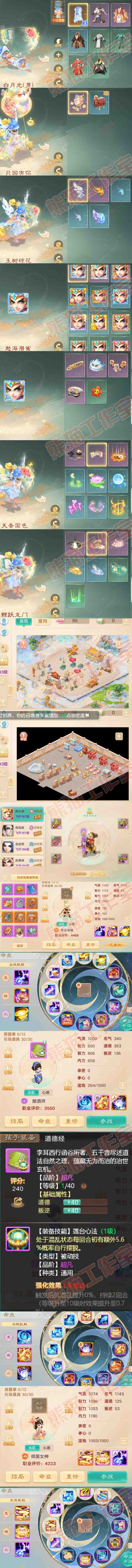16443大话西游账号详情图7 16443大话西游账号详情图7