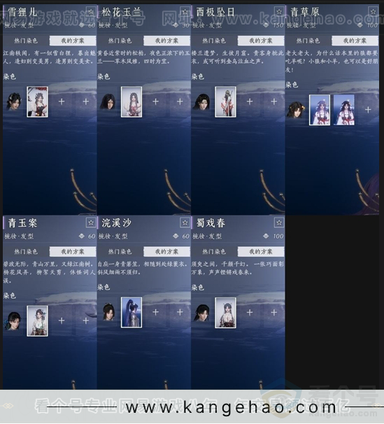 YYS31031燕云十六声账号详情图5