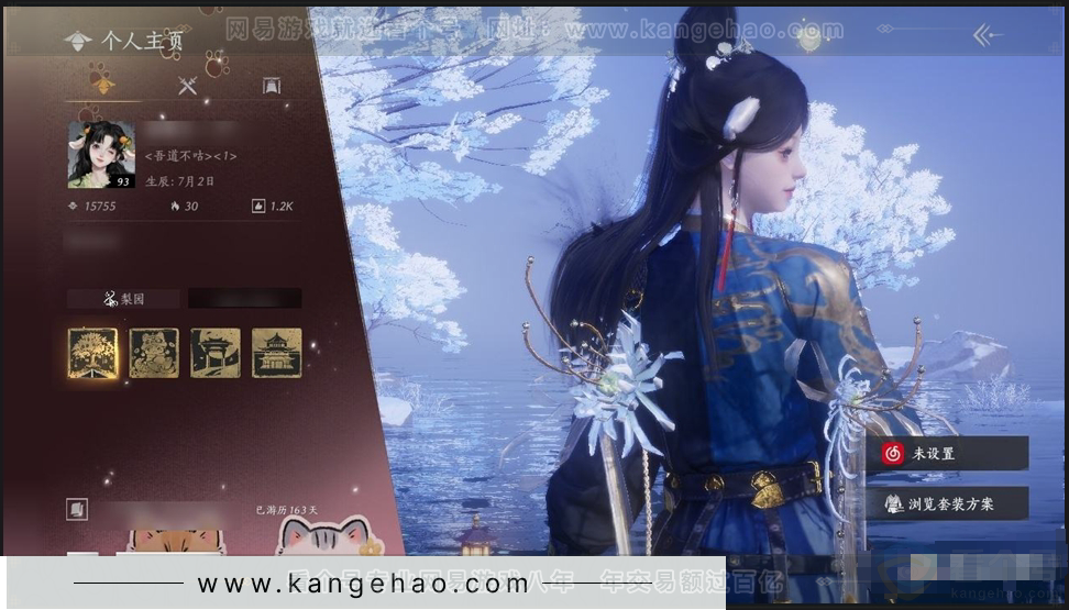 YYS31031燕云十六声账号详情图4