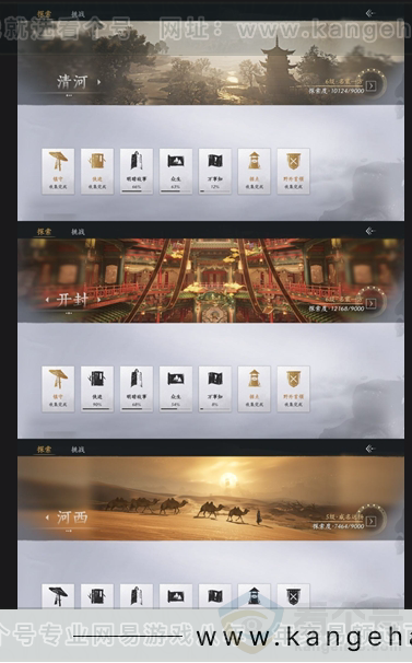 YYS31031燕云十六声账号详情图13