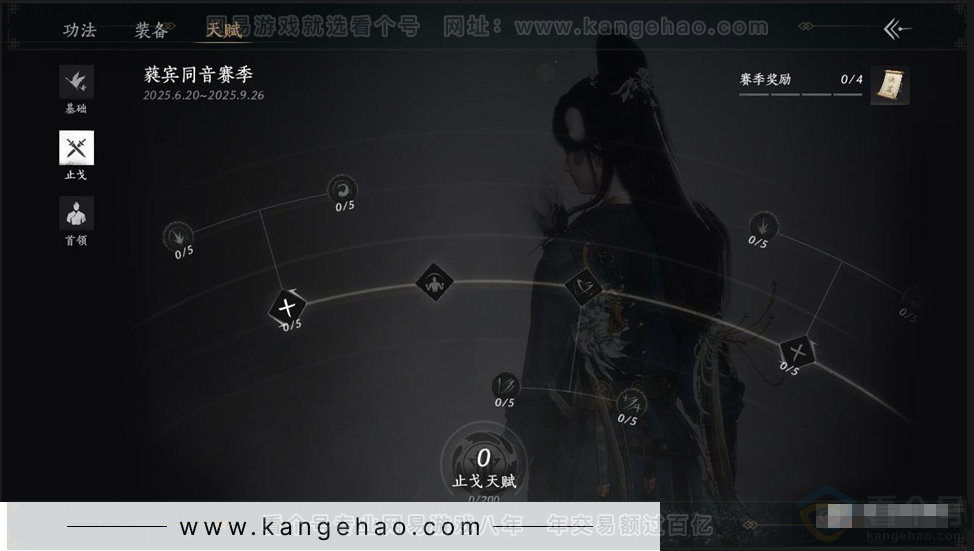 YYS31031燕云十六声账号详情图16