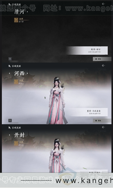 YYS31031燕云十六声账号详情图14